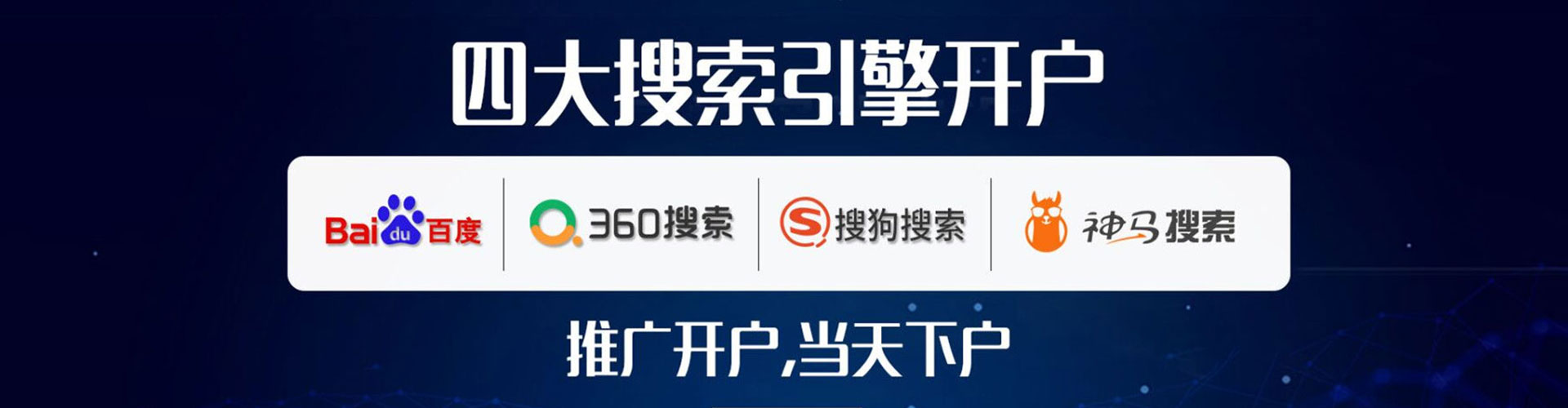 容城百度开户高返点